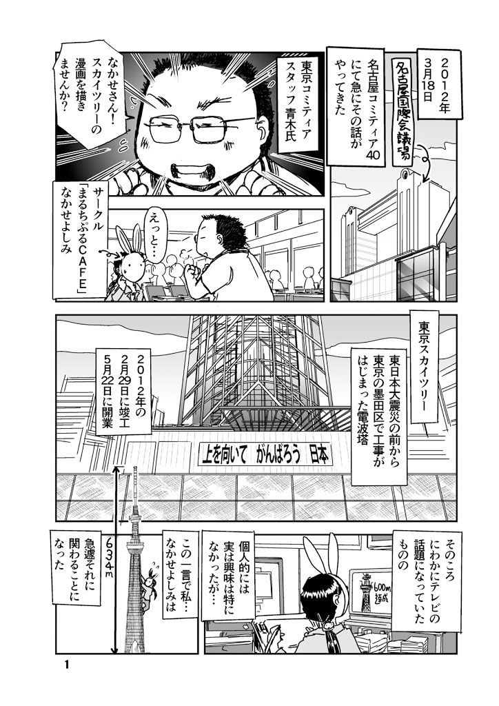 空樹幻想 サンプル1ページ目