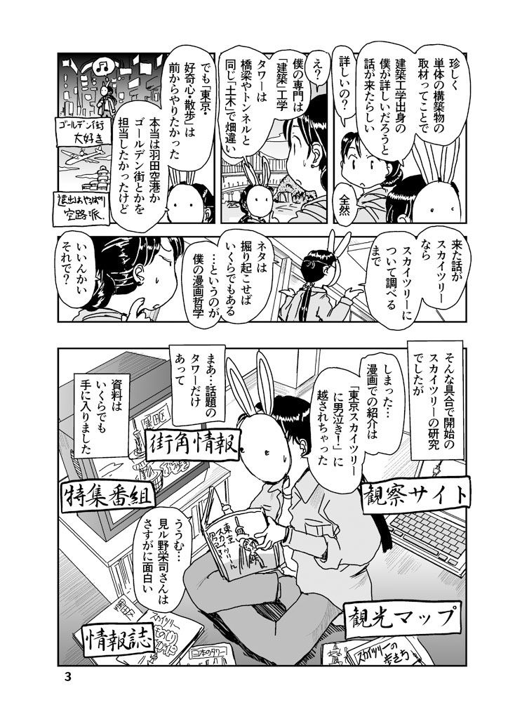 空樹幻想 サンプル3ページ目