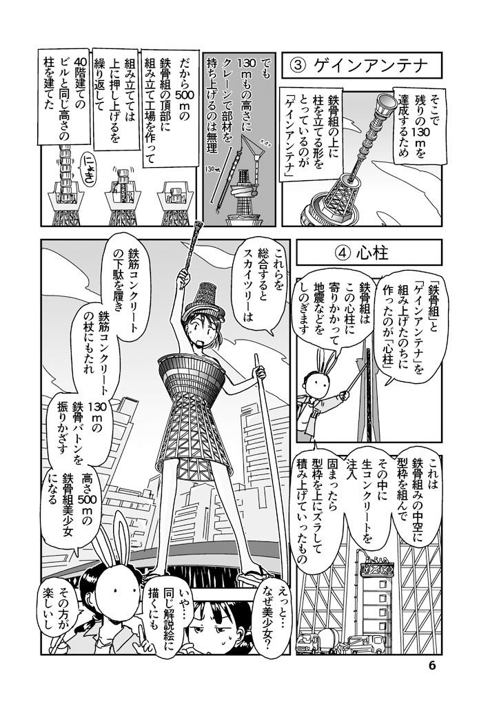 空樹幻想 サンプル6ページ目