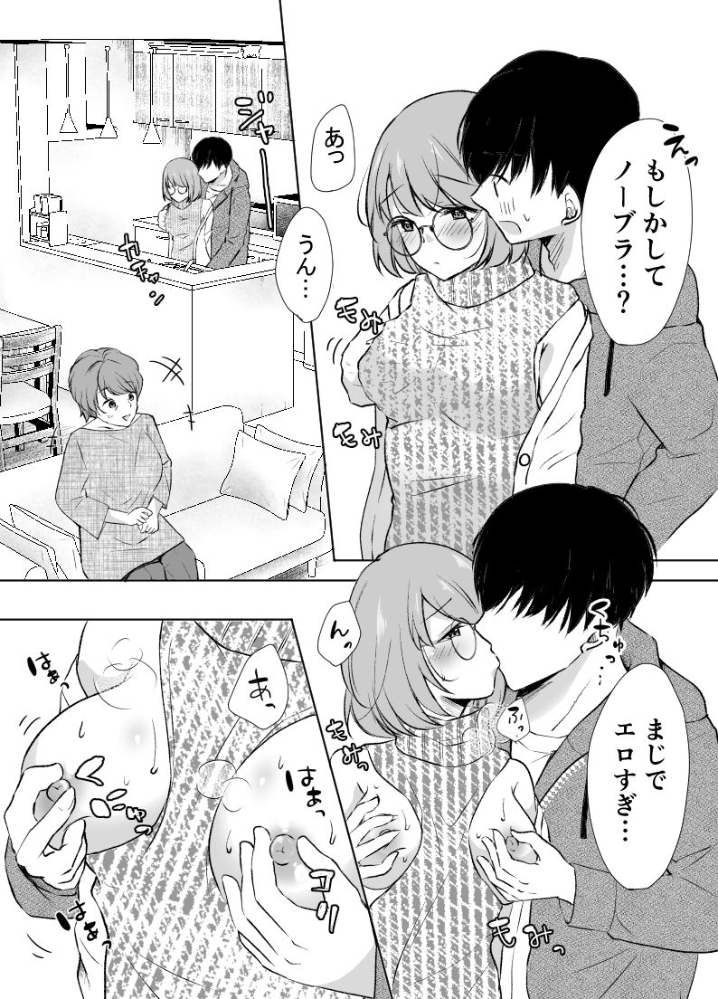 俺の姉がAV女優！？ サンプル1ページ目