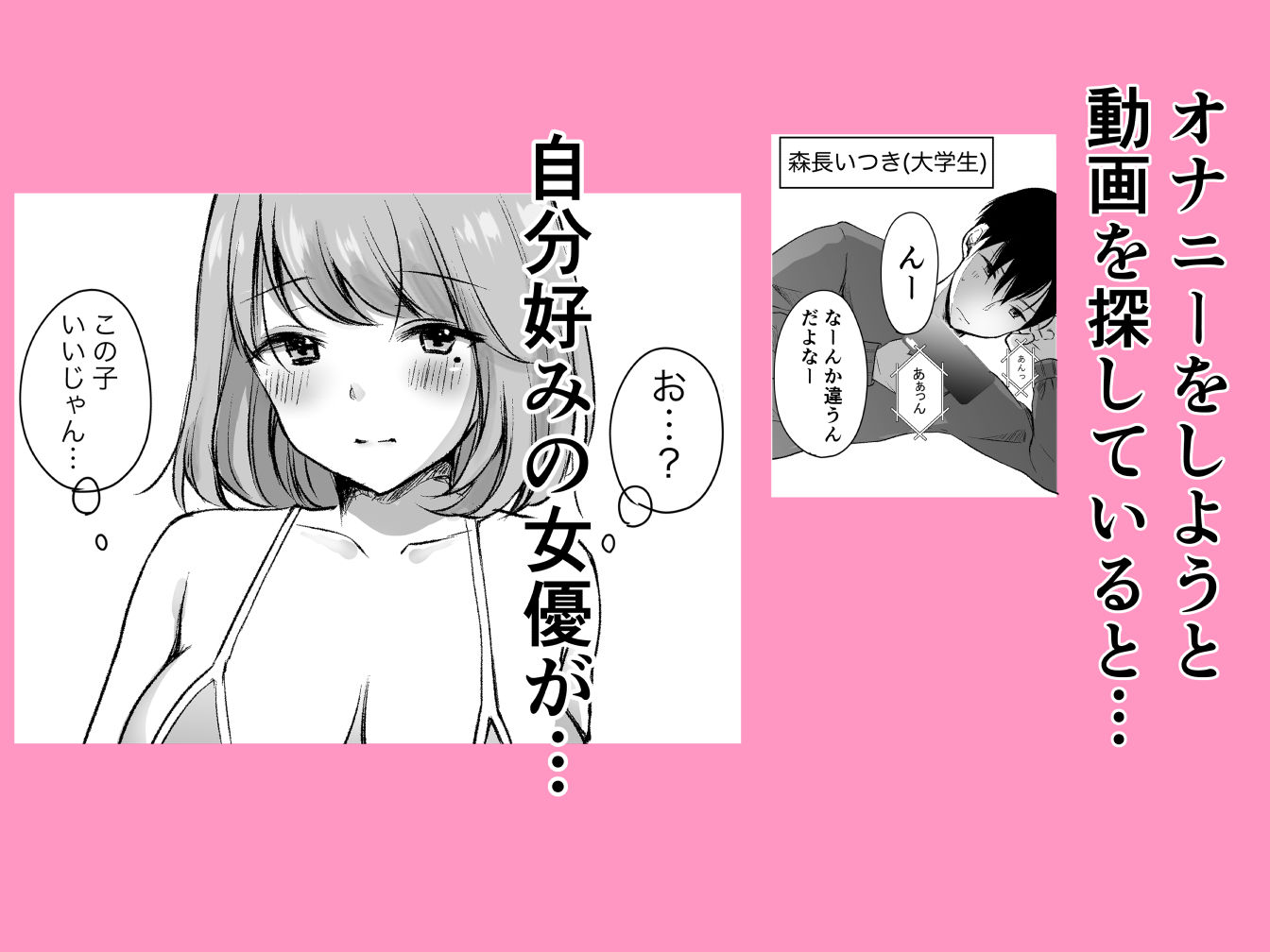 俺の姉がAV女優！？ サンプル4ページ目