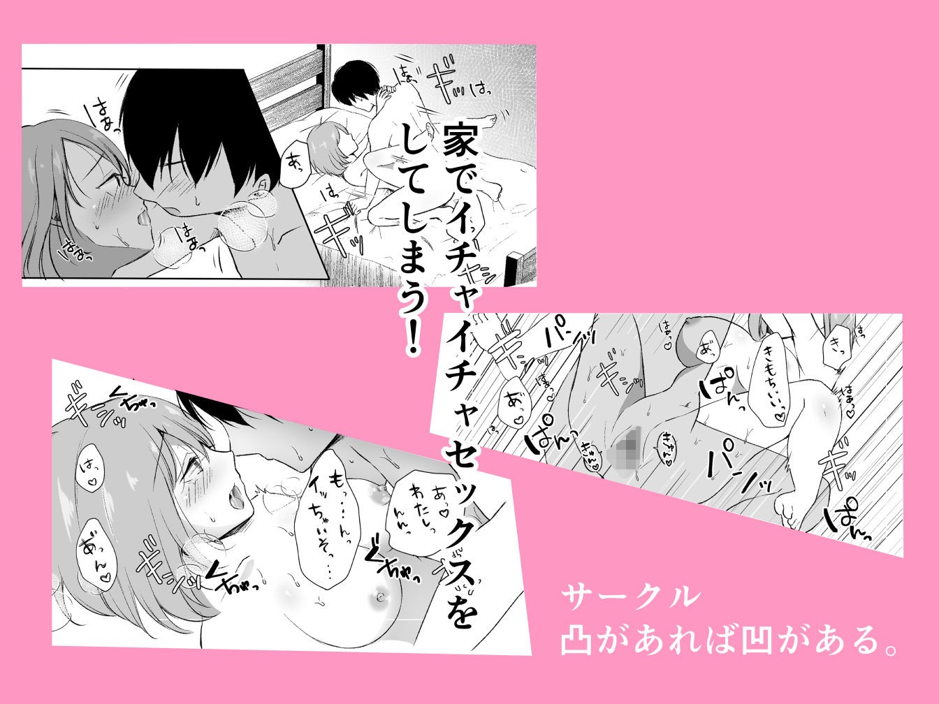 俺の姉がAV女優！？ サンプル8ページ目