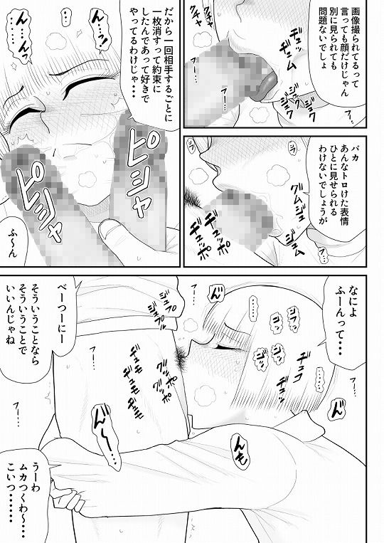 タナボタネトリ〜昔好きだったグラドルが引っ越してきた〜 サンプル2ページ目