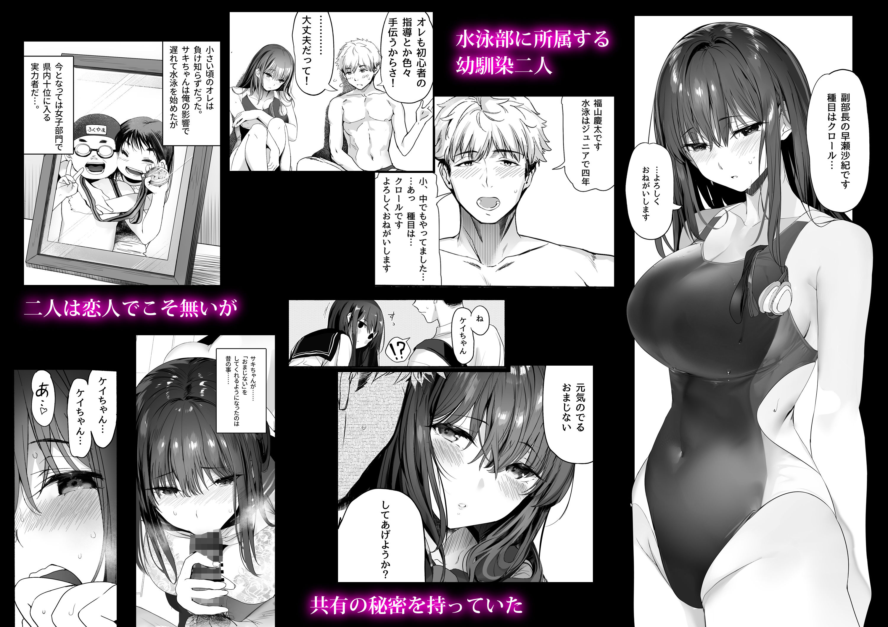 水泳部の清楚系幼馴染がDQNに弄ばれる一部始終 サンプル1ページ目