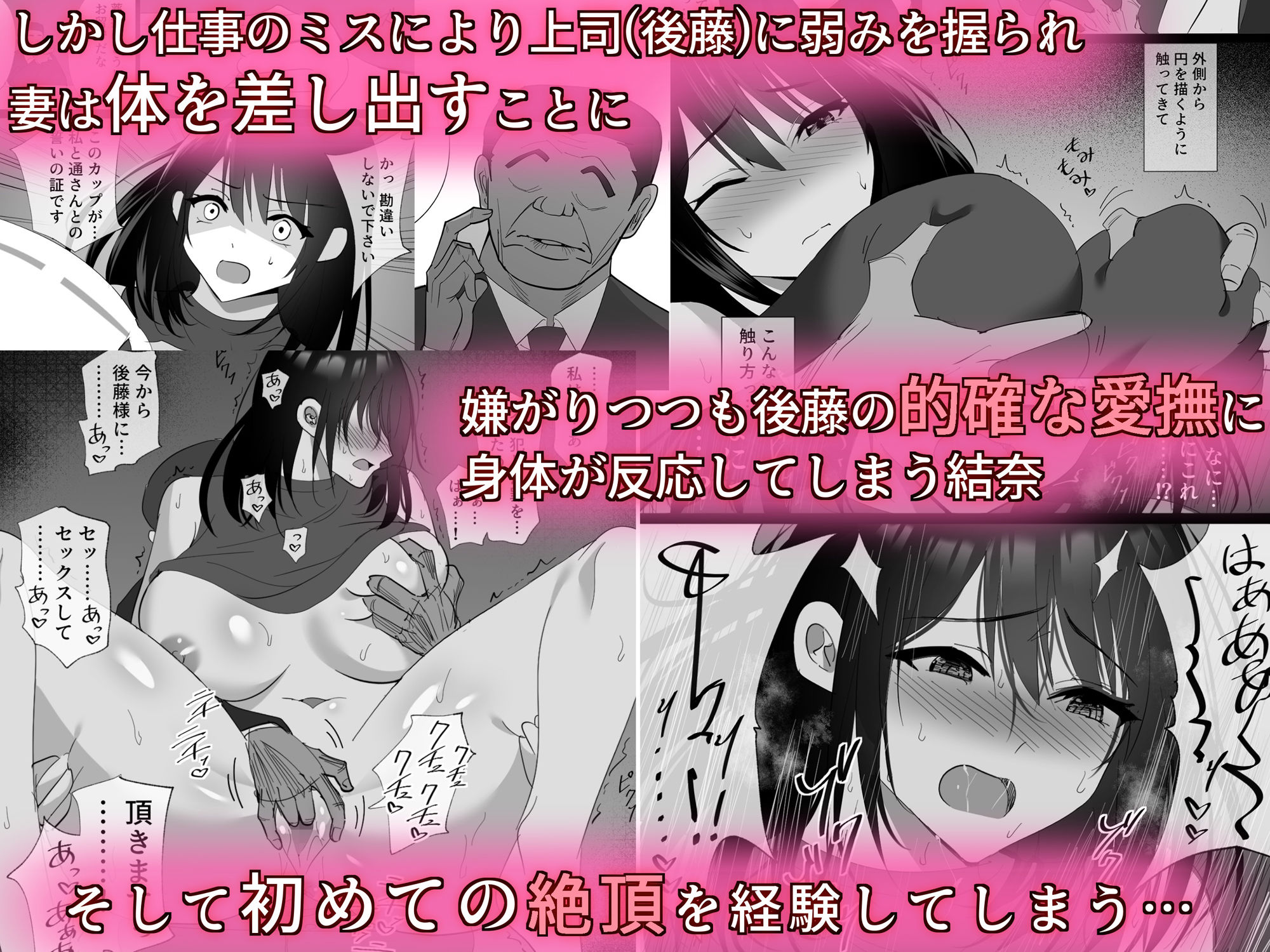 堕チルトキ -清楚な人妻が快楽に堕ち寝取られた記録- サンプル2ページ目