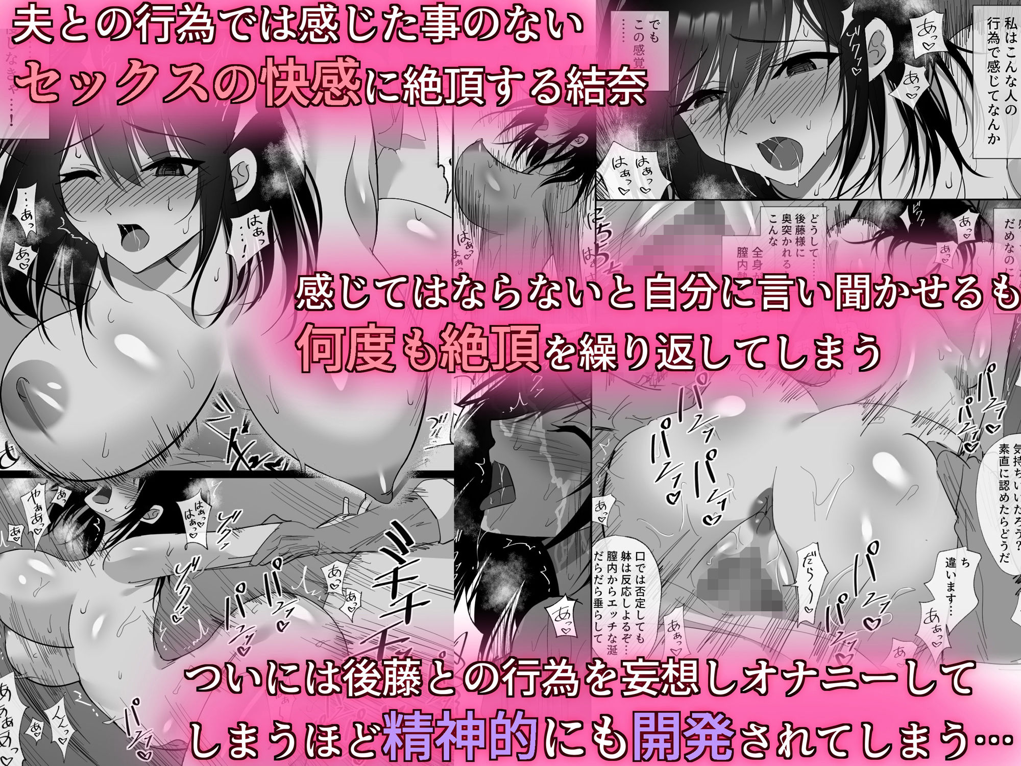 堕チルトキ -清楚な人妻が快楽に堕ち寝取られた記録- サンプル4ページ目