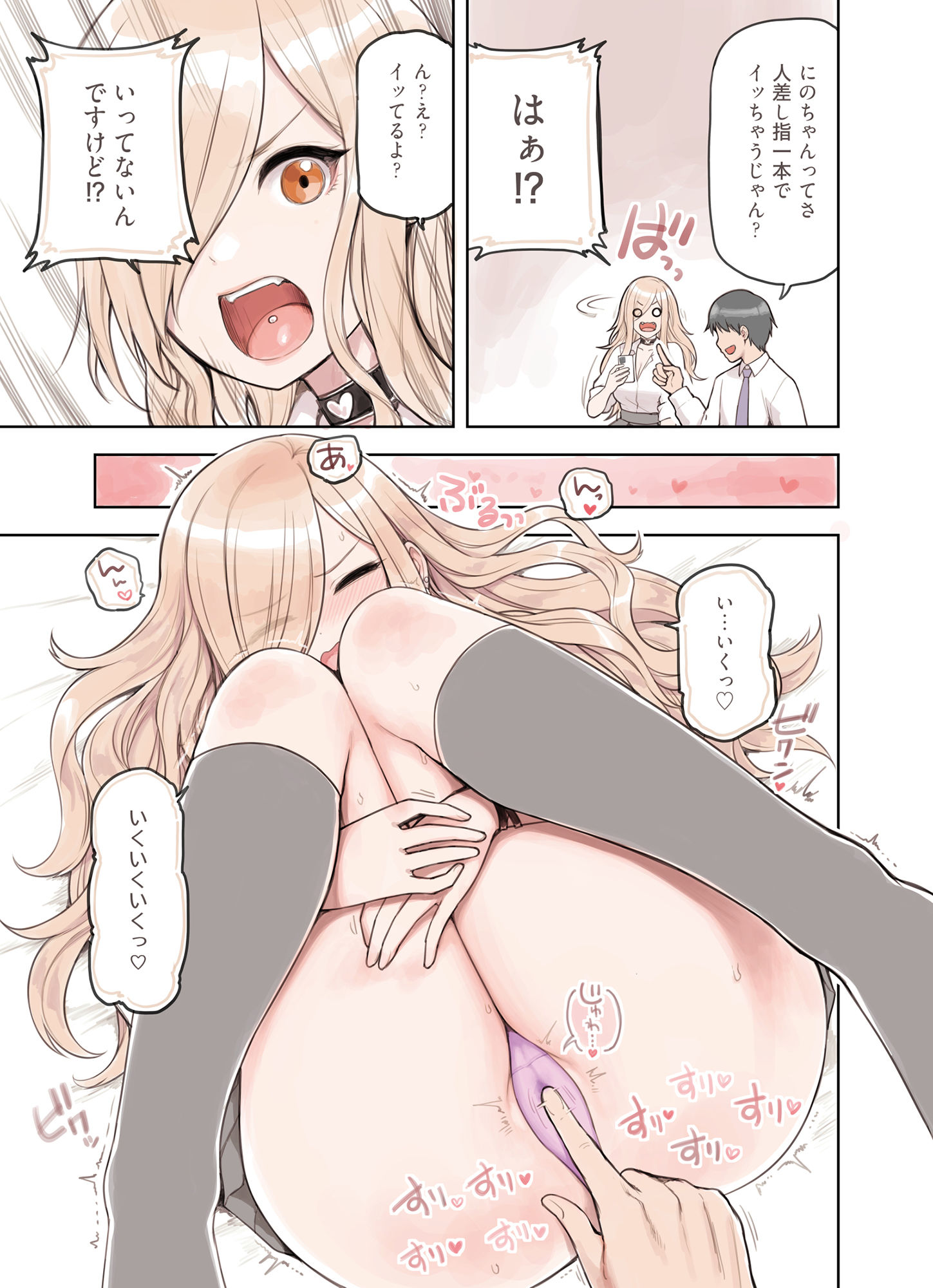 おじさんが好きすぎるギャル2 サンプル2ページ目