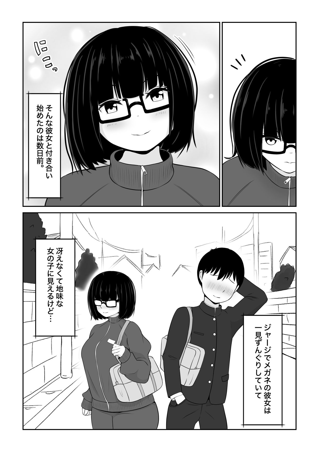 地味子のパイズリ無双 サンプル2ページ目