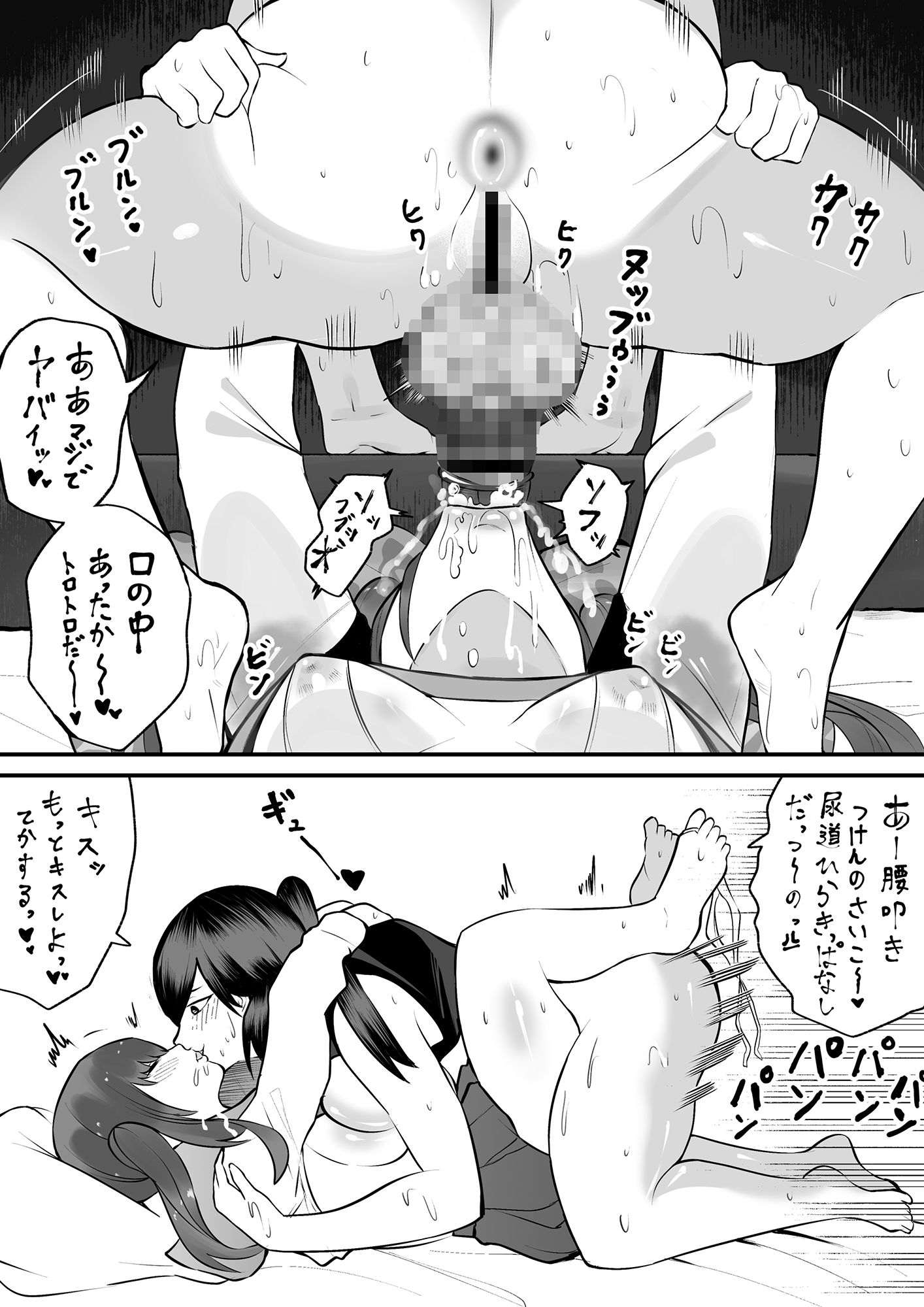 ふたなりおばさんバ先のメス〇キとベロチューセックス サンプル2ページ目