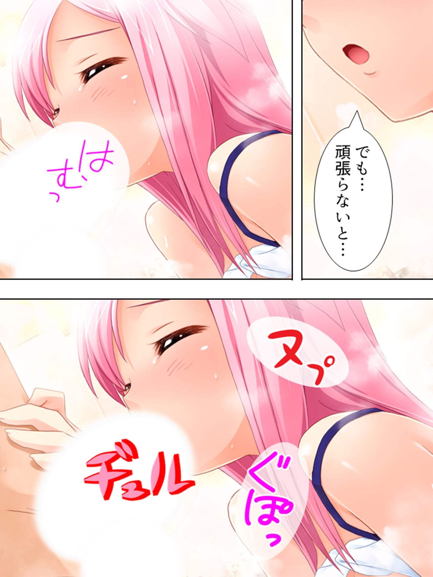 憧れの女優とヤリたい一心でオーディション受けたら… 下 サンプル2ページ目