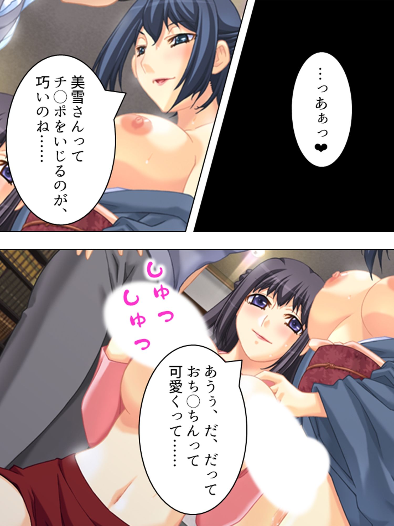 ダメ男応援隊！人妻マ●コで成り上がり 6巻 サンプル3ページ目
