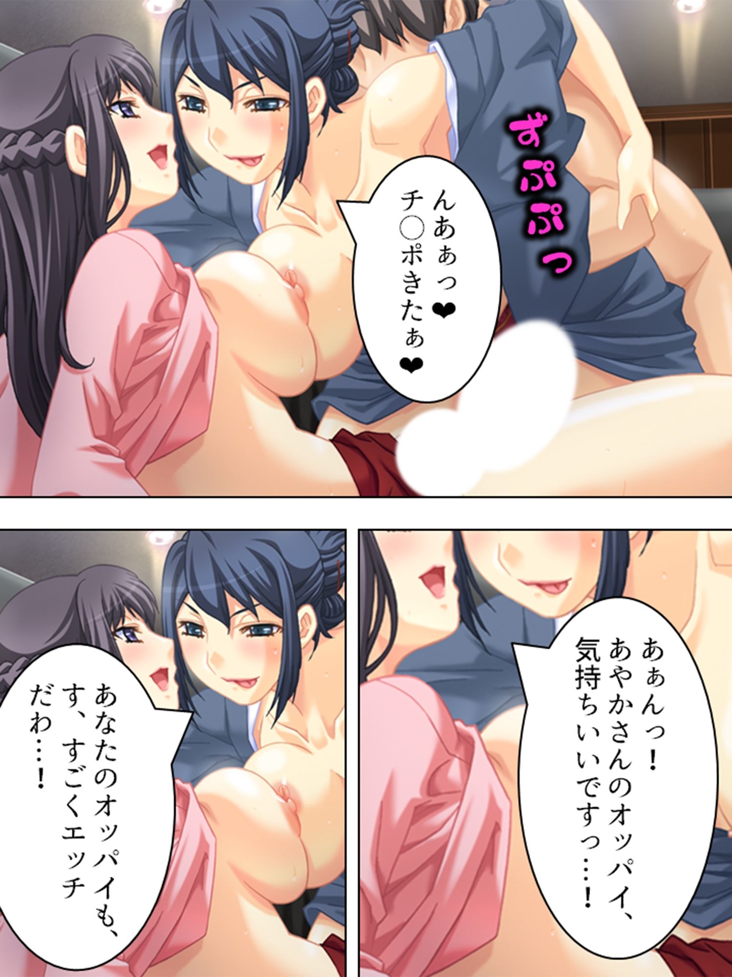 ダメ男応援隊！人妻マ●コで成り上がり 6巻 サンプル5ページ目