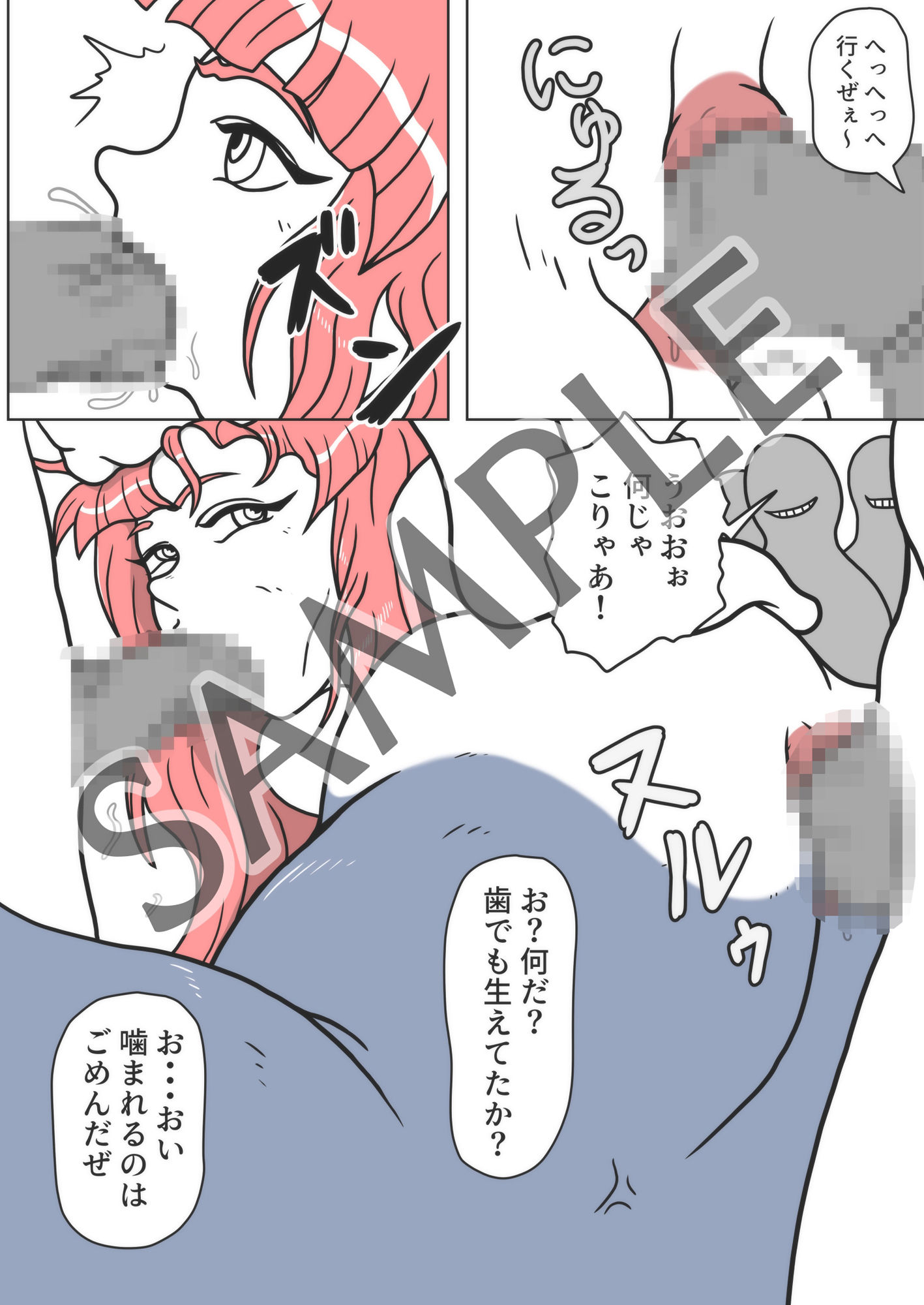 セイレーンの搾精海域 サンプル3ページ目