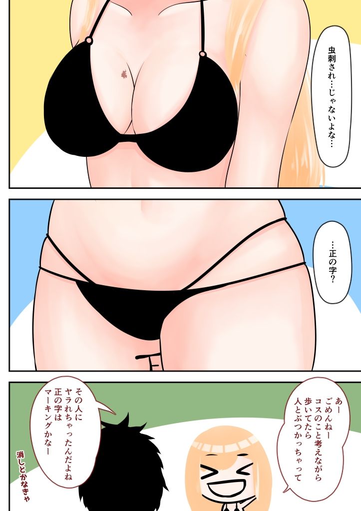 催●ご奉仕 サンプル3ページ目