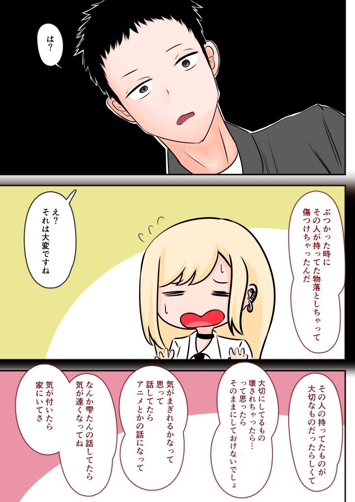催●ご奉仕 サンプル4ページ目