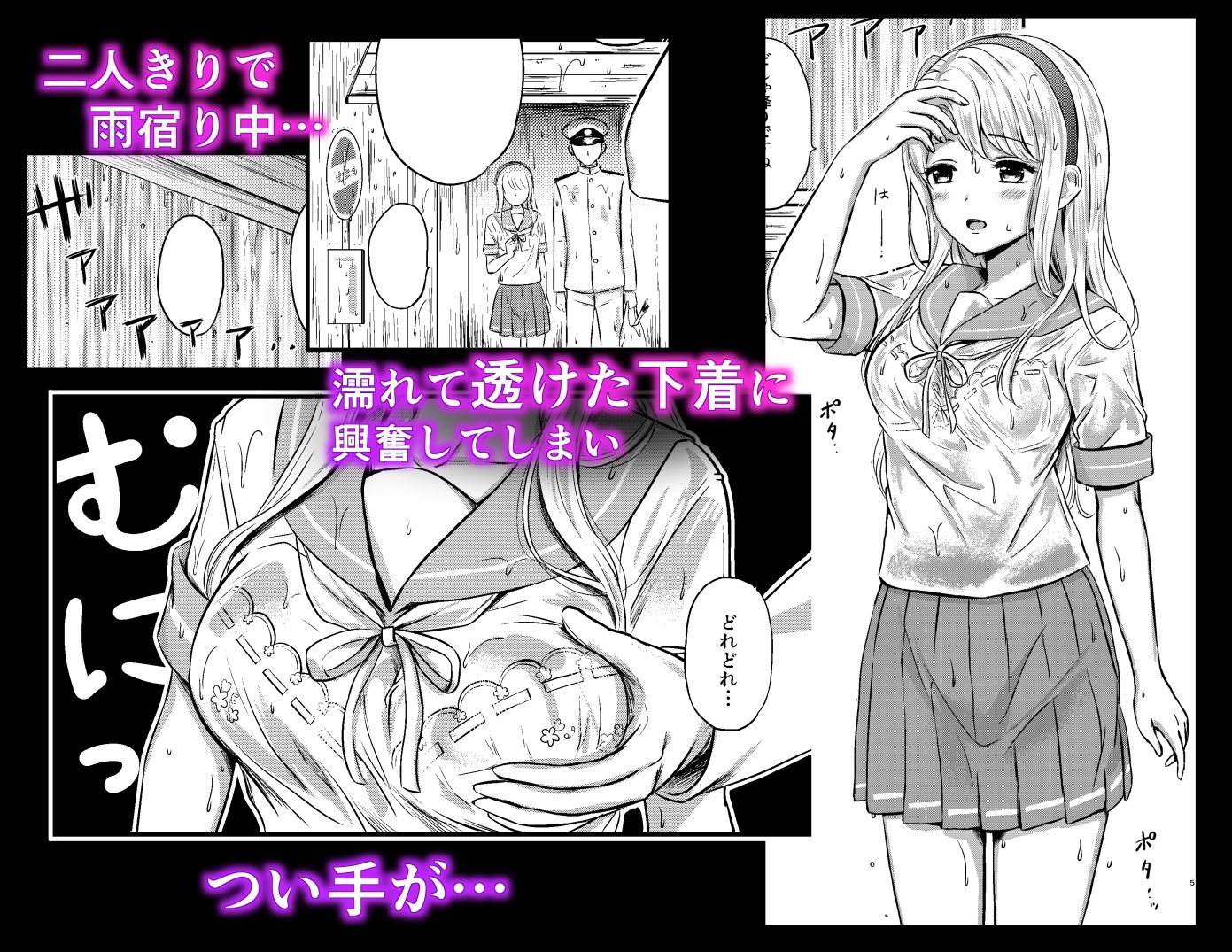 狭霧と濡れ透けエッチ サンプル2ページ目