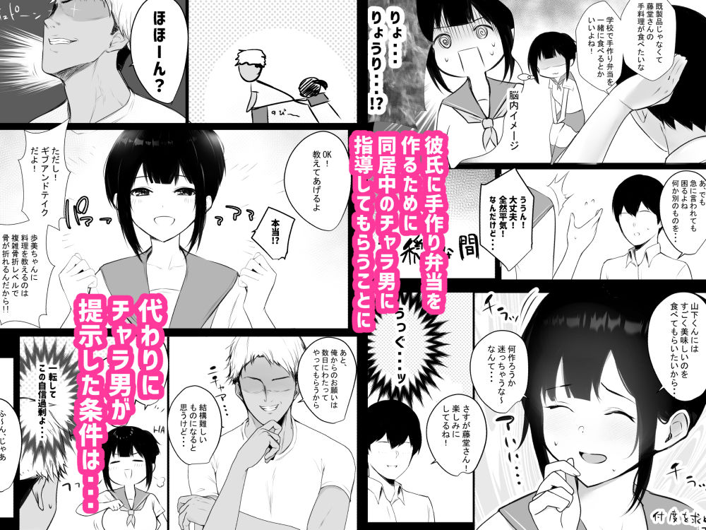僕の彼女はチャラ男と同居中2 サンプル1ページ目