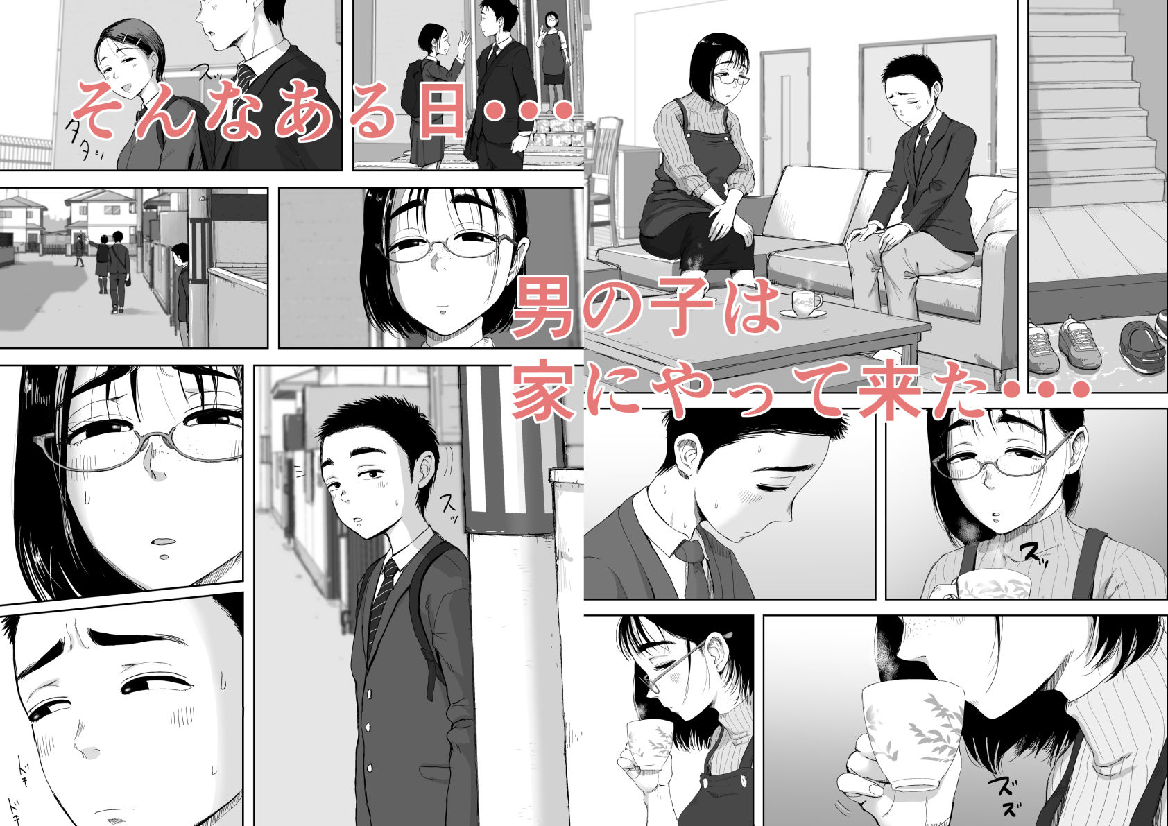 僕と事務員の藤田さん2 サンプル3ページ目