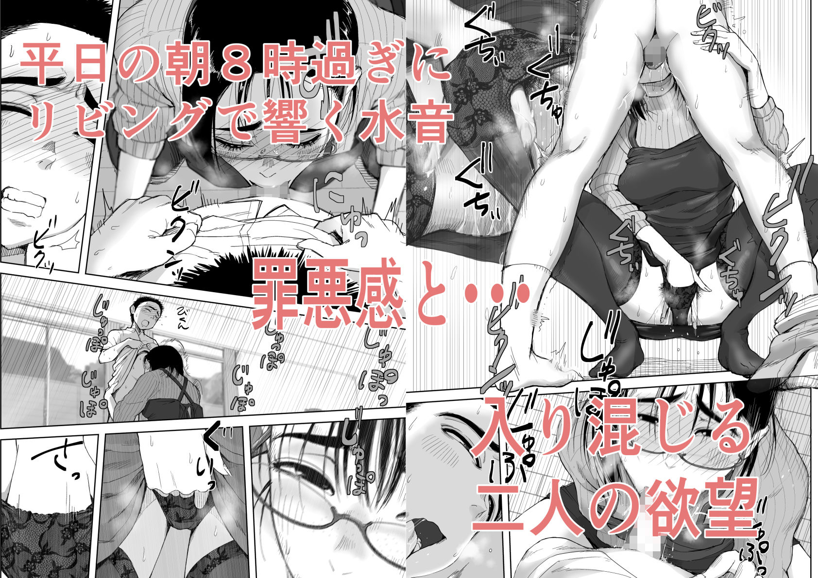 僕と事務員の藤田さん2 サンプル6ページ目