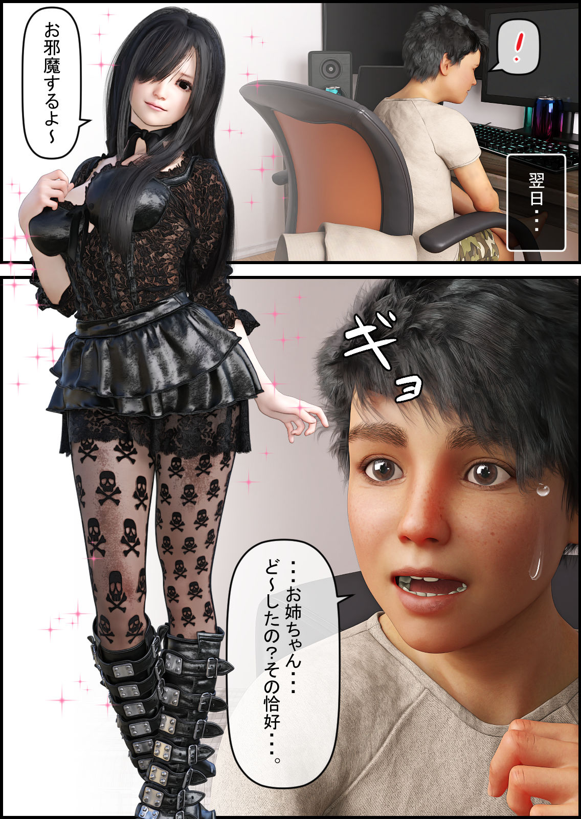 ニートなお姉ちゃんは出会いが無さ過ぎて、弟のボクにちょっかいを出してきます サンプル9ページ目