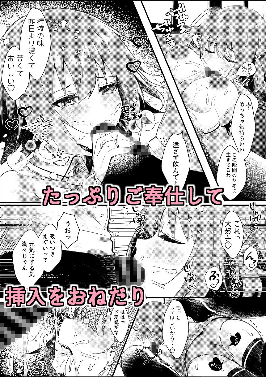 彼女の本音 サンプル3ページ目