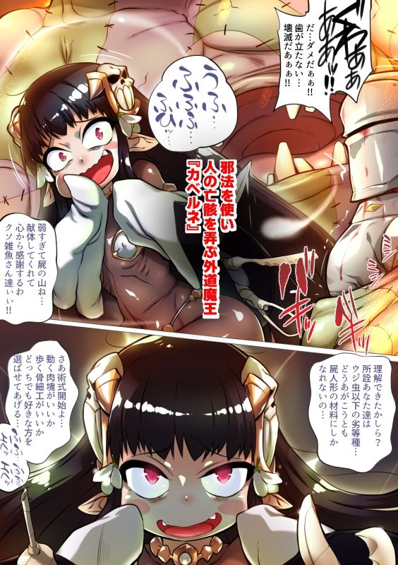 幻想世界MG調教〜貧弱根暗魔王 恥辱の筋トレいじめ編〜 サンプル1ページ目