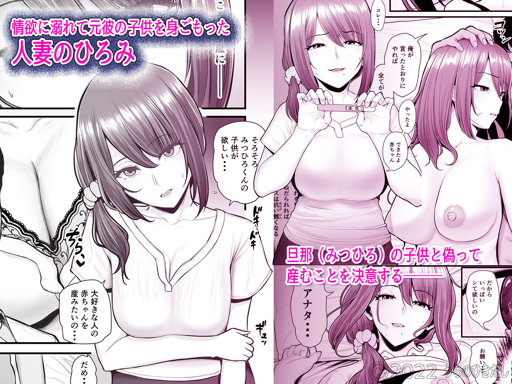 濡れたアジサイ3 サンプル1ページ目