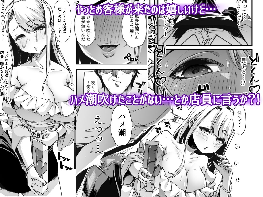俺の経営するアダルトショップが痴女の溜まり場になってしまった。 サンプル2ページ目
