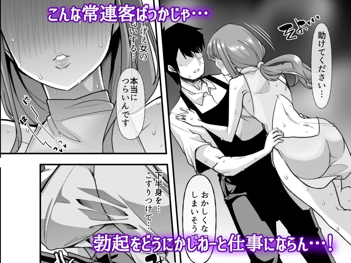 俺の経営するアダルトショップが痴女の溜まり場になってしまった。 サンプル7ページ目