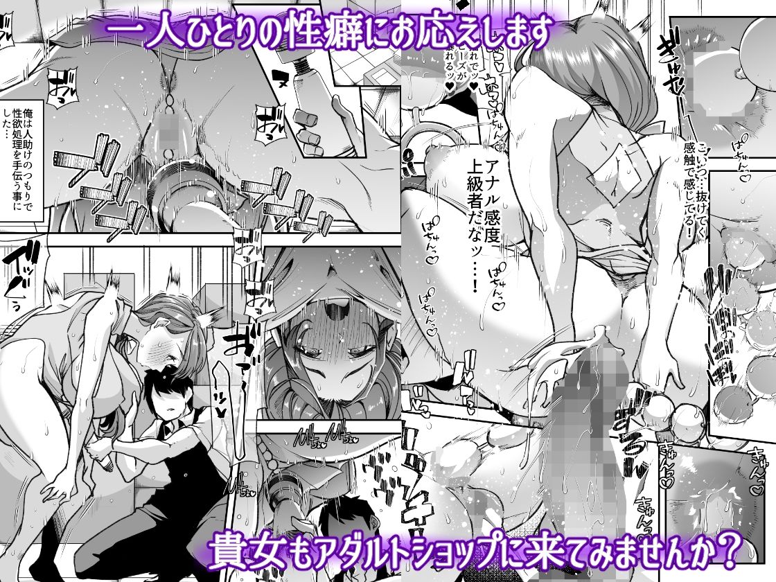 俺の経営するアダルトショップが痴女の溜まり場になってしまった。 サンプル10ページ目