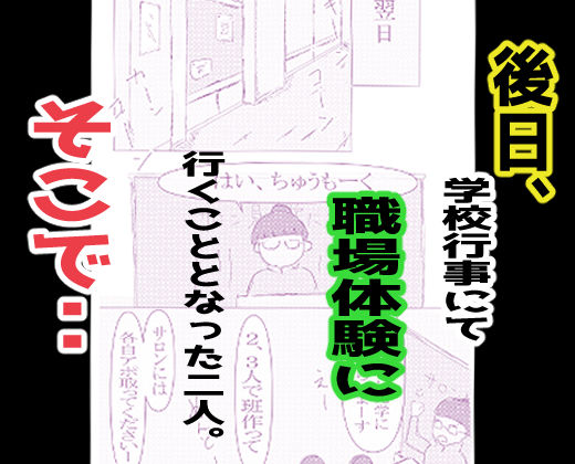 美容師と卵 サンプル6ページ目