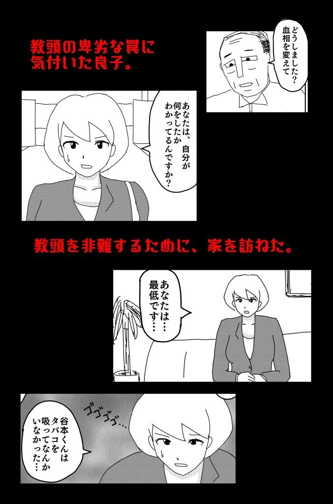 悪い夢 Vol.3 サンプル1ページ目