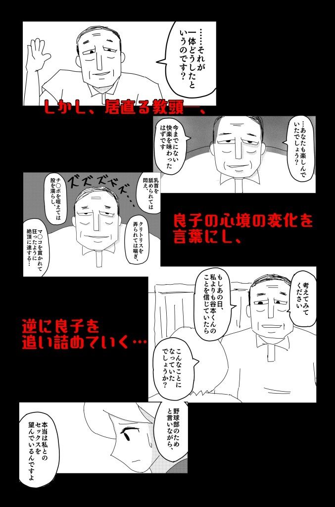 悪い夢 Vol.3 サンプル2ページ目
