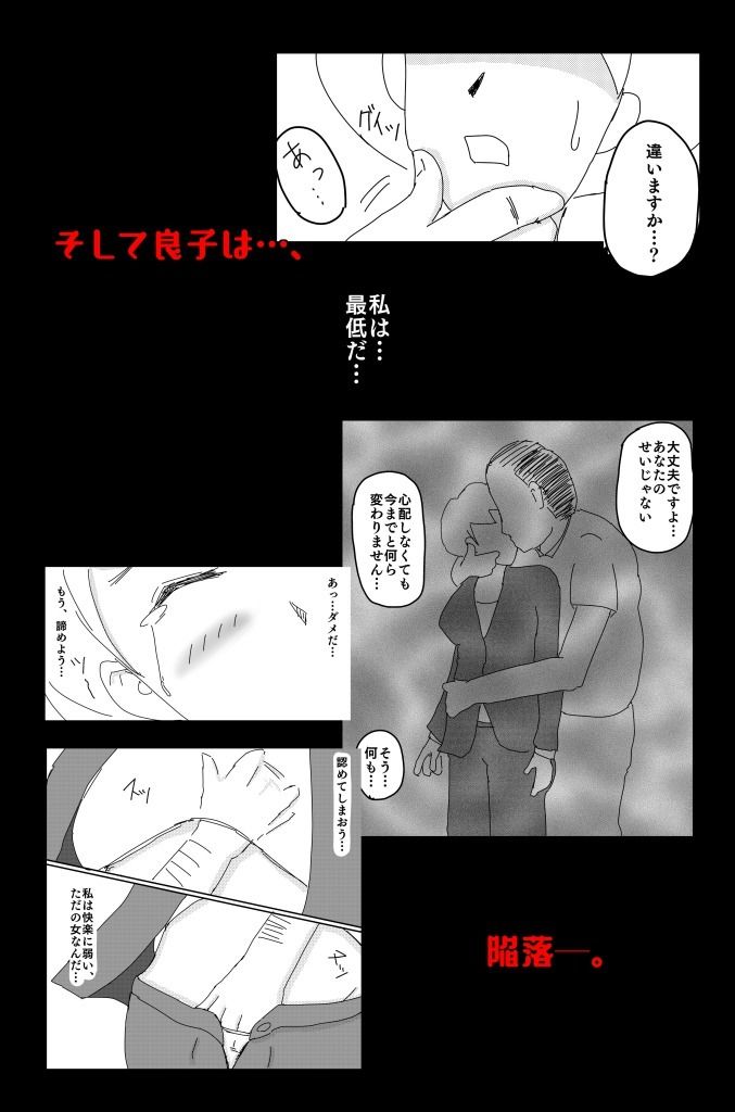 悪い夢 Vol.3 サンプル3ページ目