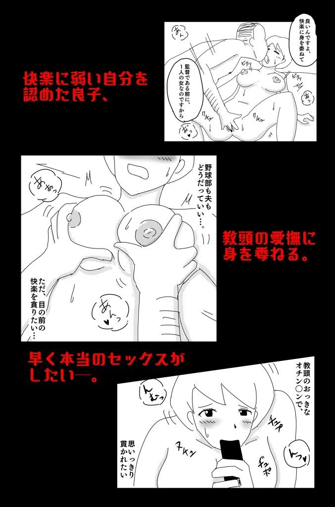 悪い夢 Vol.3 サンプル4ページ目
