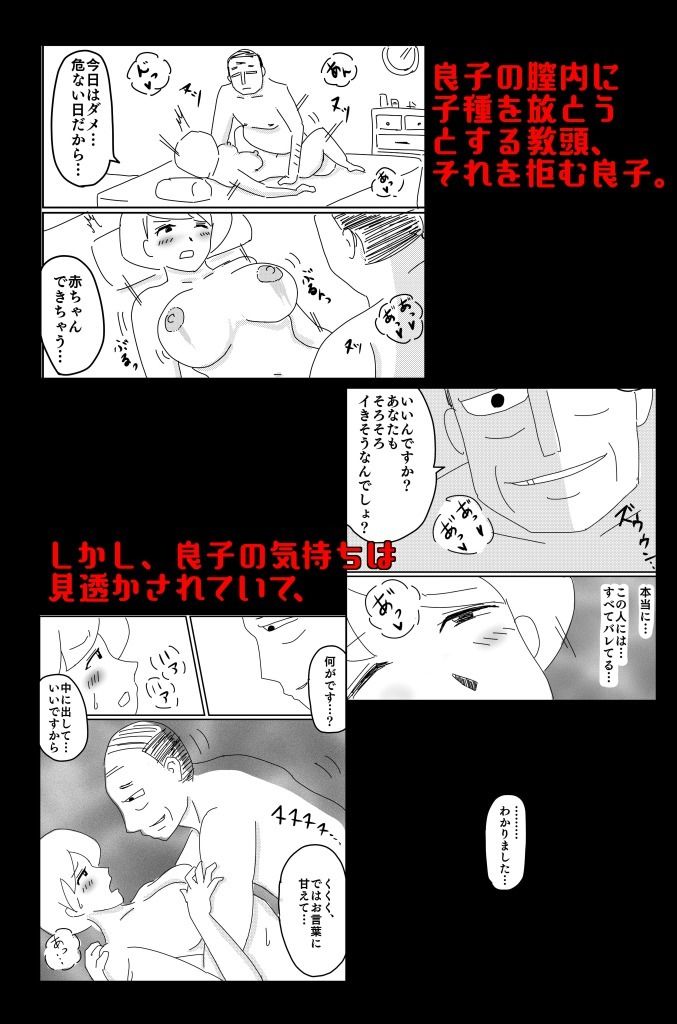 悪い夢 Vol.3 サンプル8ページ目