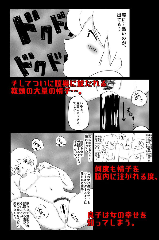 悪い夢 Vol.3 サンプル9ページ目