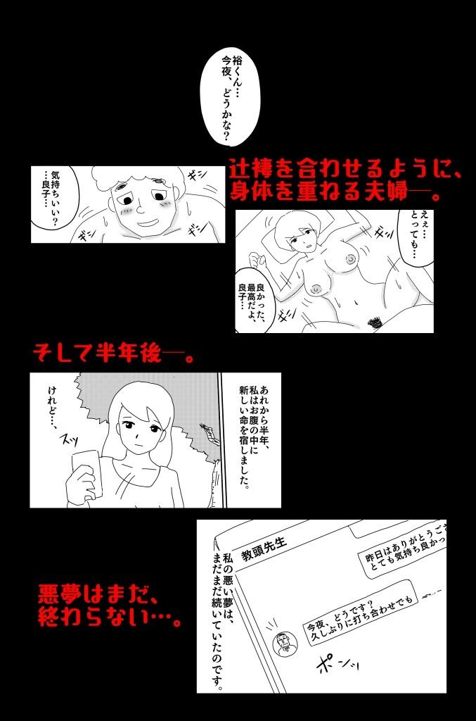 悪い夢 Vol.3 サンプル10ページ目