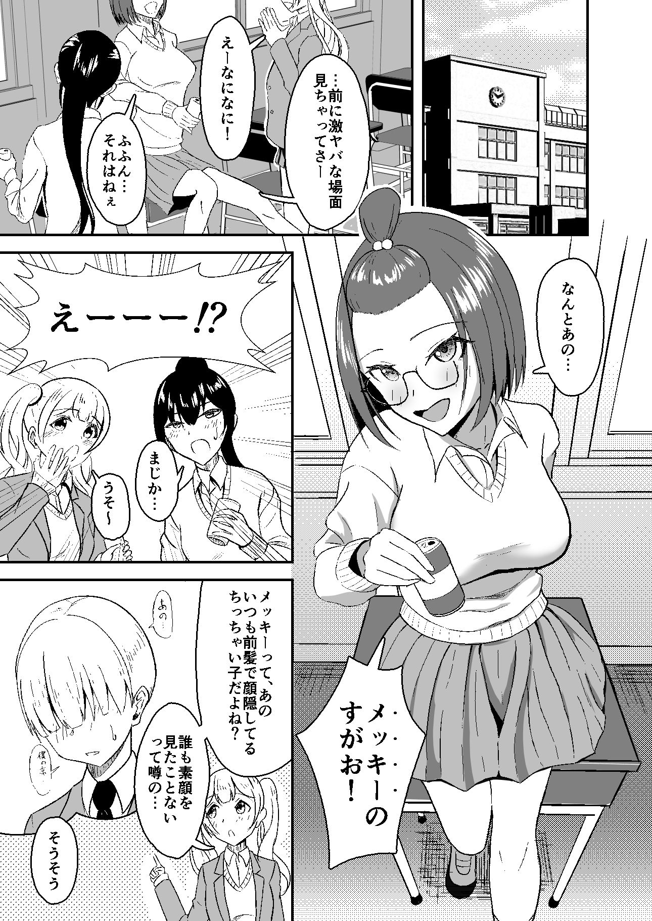 Cherry×Cherry サンプル3ページ目