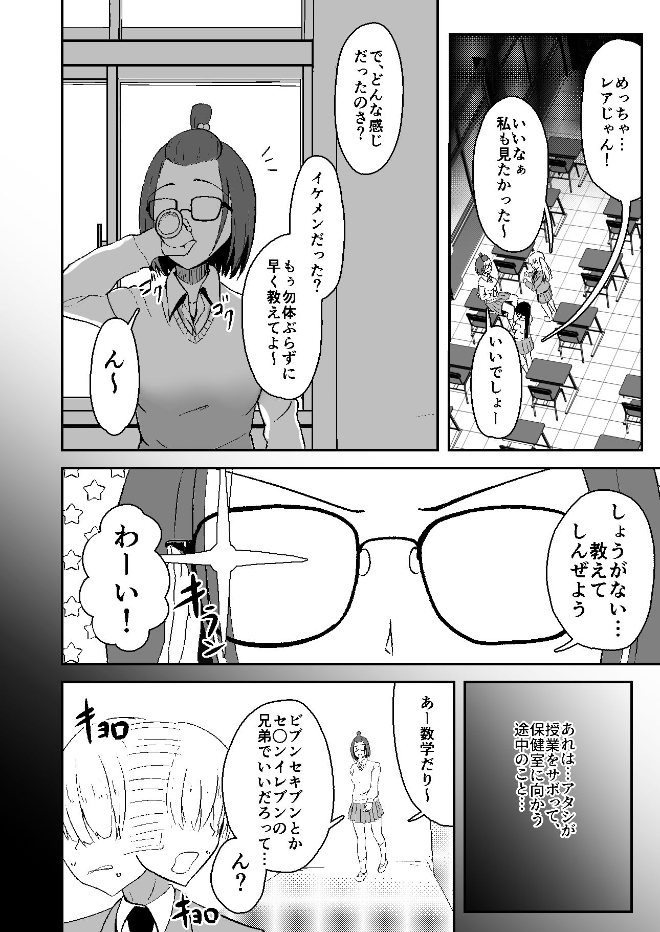 Cherry×Cherry サンプル4ページ目
