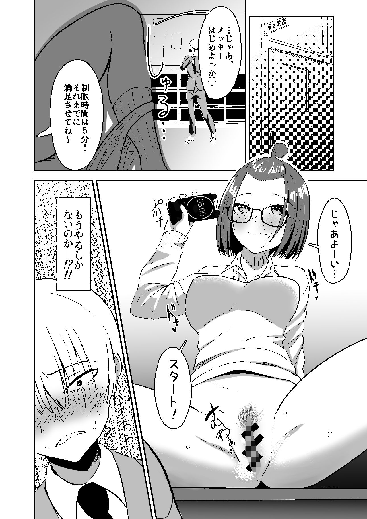 Cherry×Cherry サンプル10ページ目