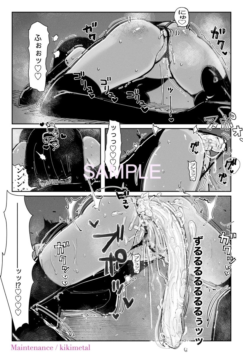 アナルのメンテは戦闘女子の秘密の嗜みです サンプル5ページ目