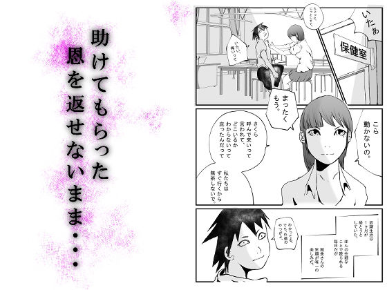 ひとめぼれしたあの娘は番長の・・・2 サンプル1ページ目