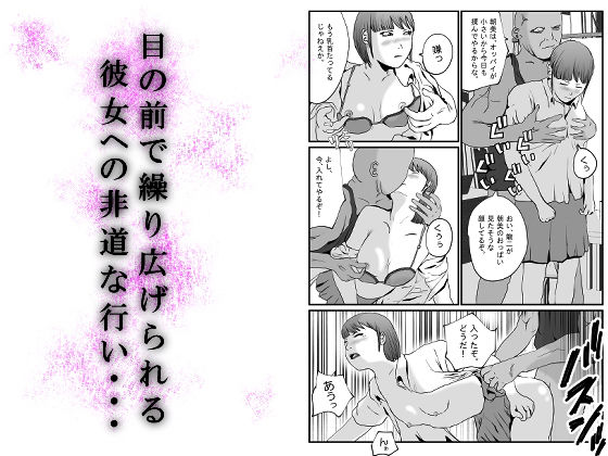 ひとめぼれしたあの娘は番長の・・・2 サンプル2ページ目
