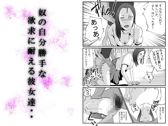 ひとめぼれしたあの娘は番長の・・・2 サンプル4ページ目