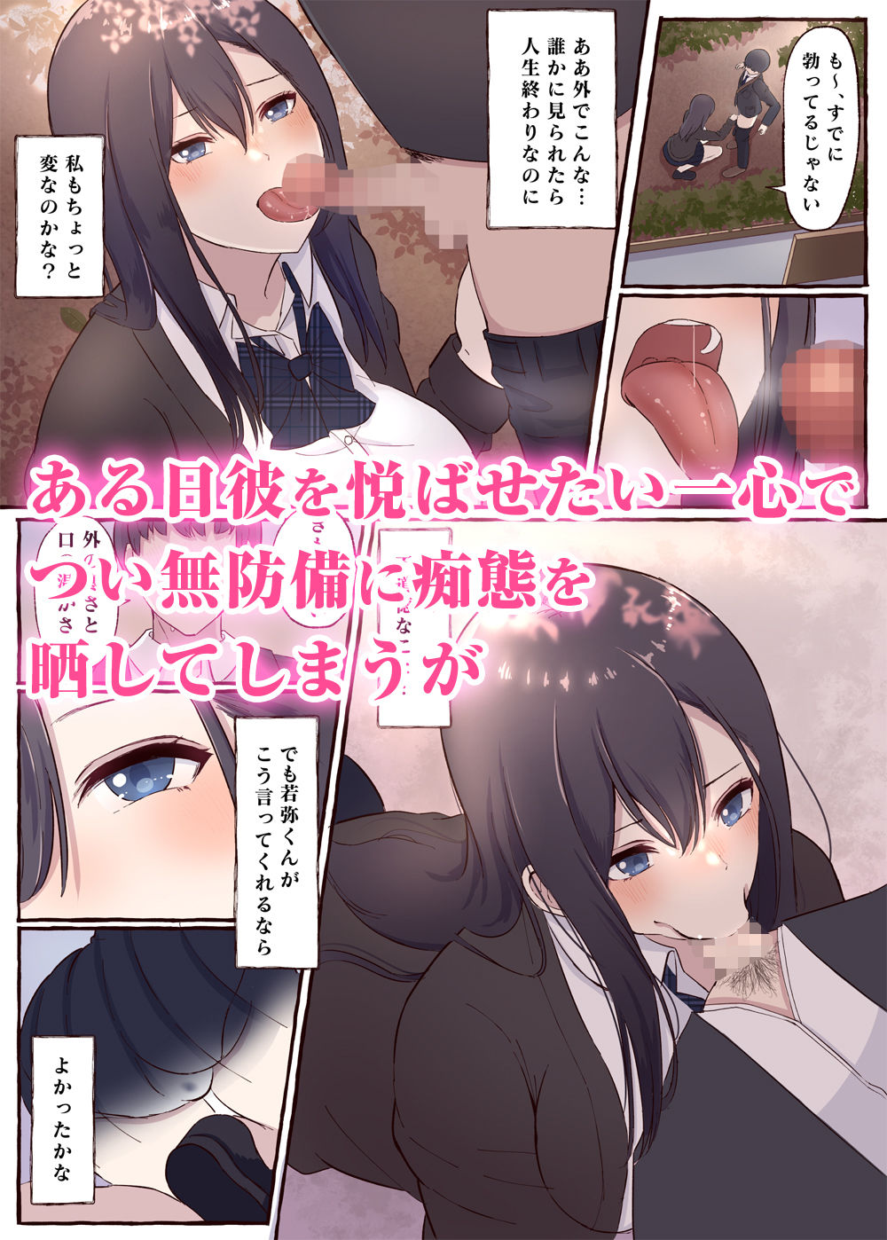 クールな巨乳委員長、寝取られ快楽落ち サンプル2ページ目