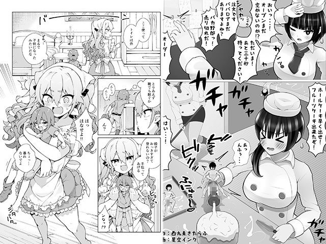 MM70号 嘘から出た実 10周年記念・特別価格v サンプル3ページ目