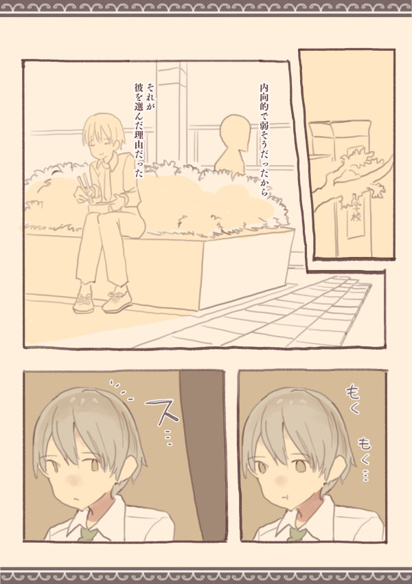 女子の指先の上 サンプル1ページ目