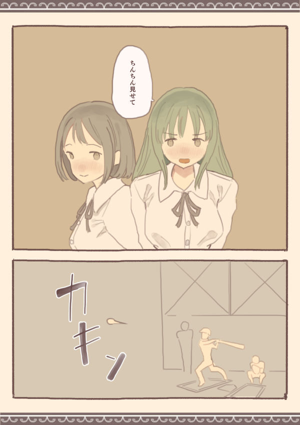 女子の指先の上 サンプル3ページ目