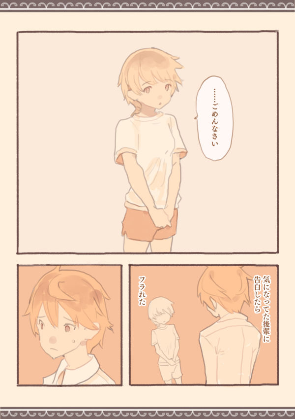 女子の指先の上 サンプル7ページ目